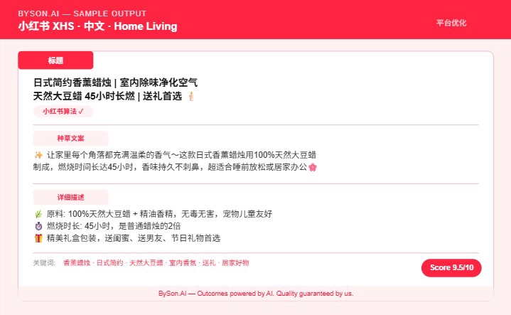 Sample: Xiaohongshu home living in Chinese. Native lifestyle copywriting style. XHS optimised.
