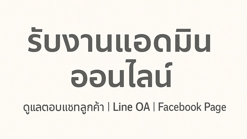 สามารถระบุข้อมูลเเละบรีฟงานมาก่อนได้เลยค่ะ 
BGสามารถเสนอได้นะคะระยะเวลาก็เช่นกันค่ะ 
•มีประสบการณ์