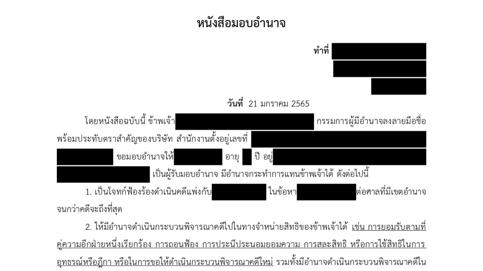 หนังสือมอบอำนาจ ช่วยร่างเอกสารสัญญาต่างๆ พร้อมคำแนะนำทางกฎหมายจากทนายความฟรีแลนซ์