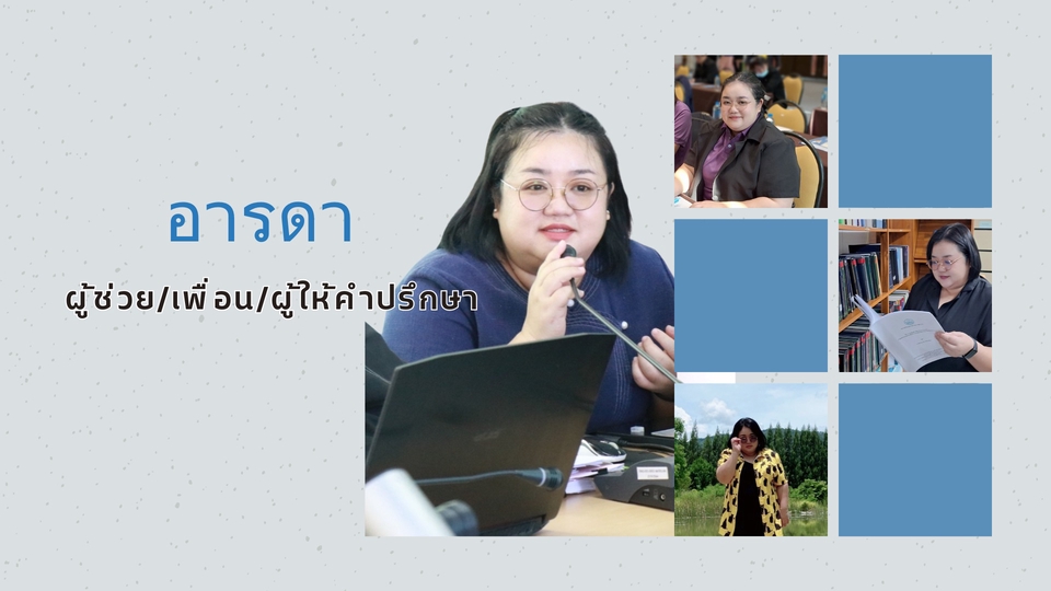 เพื่อน ไลฟ์สไตล์ เพื่อนคุย