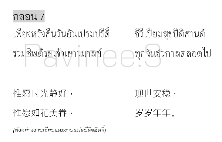 āļāļĨāļāļ 7 āļāļģāļāļĢāļ°āļāļąāļāļāđ āļŦāļ§āļēāļāļāļķāđāļ āļāļāļāļĢāļąāļ āļāļ§āļĒāļāļĢ āļāļēāļāđāļāđāļāļāļēāļ