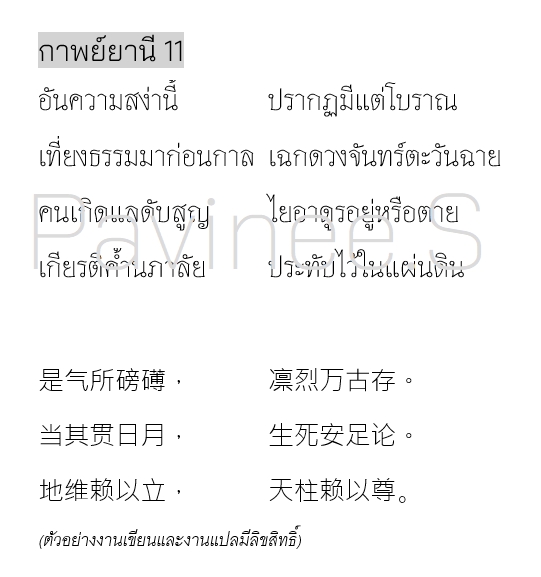 āļāļēāļāļĒāđāļĒāļēāļāļĩ 11 āļāļģāļāļĢāļ°āļāļąāļāļāđ āļāļĨāđāļēāļŦāļēāļ āļāļļāļāļāļĢāļĢāļĄ āļĄāļĩāđāļāļĩāļĒāļĢāļāļī āđāļāļĢāļĩāļĒāļāđāļāļĩāļĒāļ