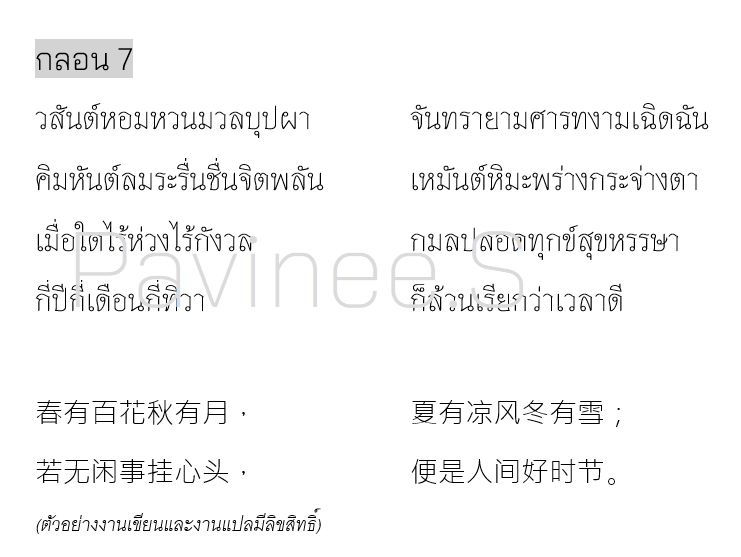 āļāļĨāļāļ 7 āļāļģāļāļĢāļ°āļāļąāļāļāđ āđāļŠāļāļāļāļ§āļēāļĄāļĒāļīāļāļāļĩ āļĄāļĩāļāļ§āļēāļĄāļŠāļļāļāļāļēāļĄāļāļąāļāļ āļēāļ