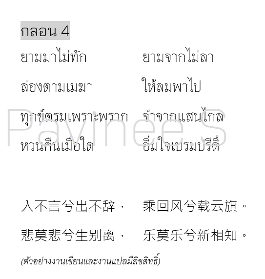 āļāļĨāļāļ 4 āļāļģāļĨāļē āļāļēāļĨāļąāļĒ āļāļāļāļĨāļē āļāļīāļāļāļķāļ āļāļ§āļēāļĄāļŦāļ§āļąāļāļāļ°āđāļāđāļāļāļāļąāļāļāļĩāļ