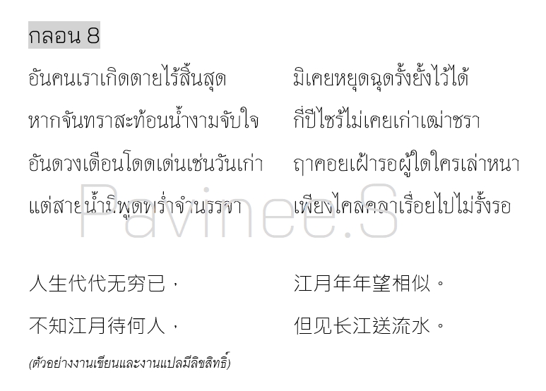 āļāļĨāļāļ 8 āļāļģāļāļĢāļ°āļāļąāļāļāđ āļāļīāļĒāļēāļĒ āļāļēāļāđāļāļĩāļĒāļ āļĻāļēāļŠāļāļē āļāļĩāļ§āļīāļ āļŠāļąāļāļāļĢāļĢāļĄ