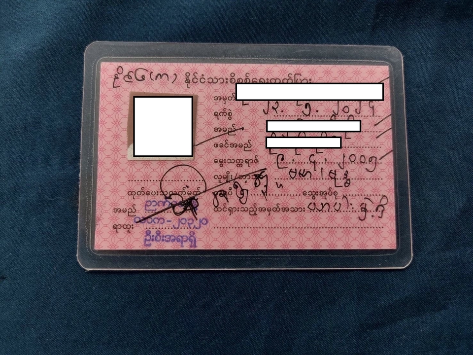 แปลภาษา - แปลเอกสารเกี่ยวกับทะเบียนราษฎร์พม่า เช่น ใบเกิด ทะเบียนบ้าน ทะเบียนสมรส ใบรับรองการศึกษา มรณะบัตรฯลฯ - 7