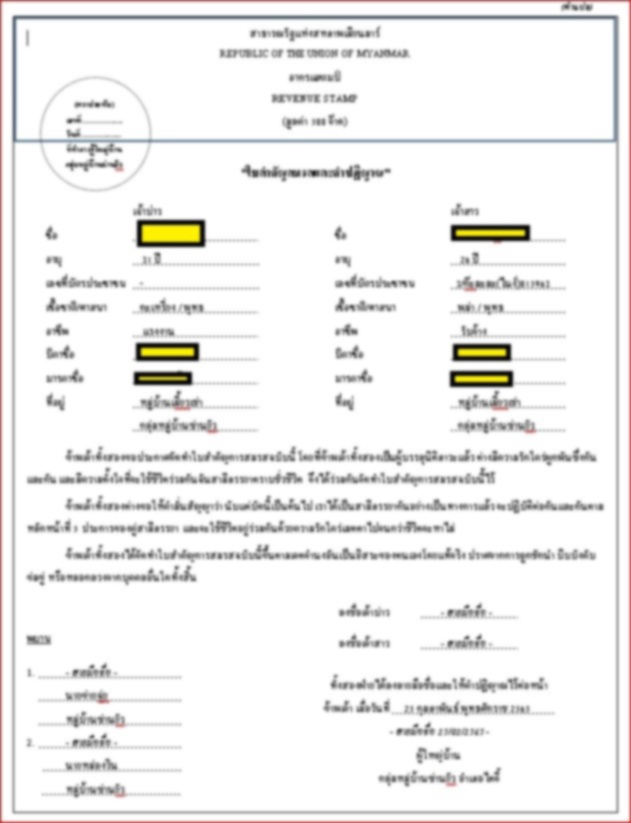 แปลภาษา - แปลเอกสารเกี่ยวกับทะเบียนราษฎร์พม่า เช่น ใบเกิด ทะเบียนบ้าน ทะเบียนสมรส ใบรับรองการศึกษา มรณะบัตรฯลฯ - 12