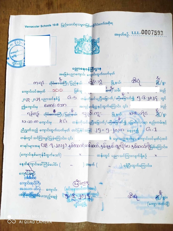 แปลภาษา - แปลเอกสารเกี่ยวกับทะเบียนราษฎร์พม่า เช่น ใบเกิด ทะเบียนบ้าน ทะเบียนสมรส ใบรับรองการศึกษา มรณะบัตรฯลฯ - 6