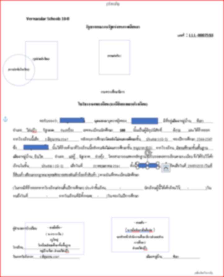 แปลภาษา - แปลเอกสารเกี่ยวกับทะเบียนราษฎร์พม่า เช่น ใบเกิด ทะเบียนบ้าน ทะเบียนสมรส ใบรับรองการศึกษา มรณะบัตรฯลฯ - 5