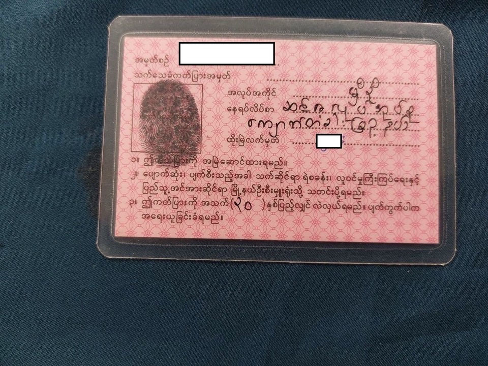 แปลภาษา - แปลเอกสารเกี่ยวกับทะเบียนราษฎร์พม่า เช่น ใบเกิด ทะเบียนบ้าน ทะเบียนสมรส ใบรับรองการศึกษา มรณะบัตรฯลฯ - 8
