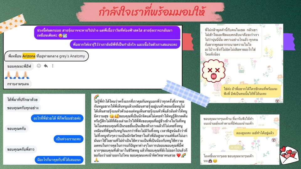 ที่ปรึกษาปัญหาชีวิต - ให้คำปรึกษา รับฟังด้วยหัวใจ พร้อมเป็นพื้นที่ปลอดภัยให้ทุกคน - 3