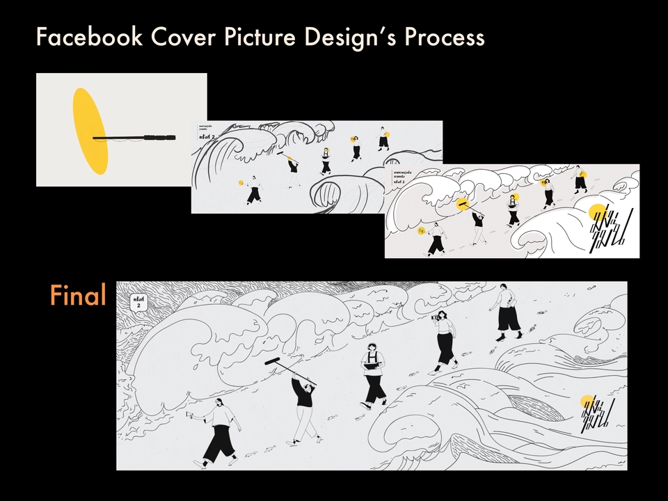 อื่นๆ - ออกแบบ Graphic Vector - 16