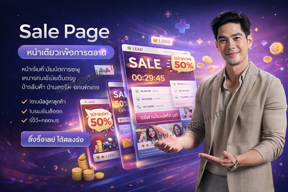 Web Development - รับทำ Website Sale Page / Landing Page (เว็บหน้าเดียว) 5️⃣⭐ - 3