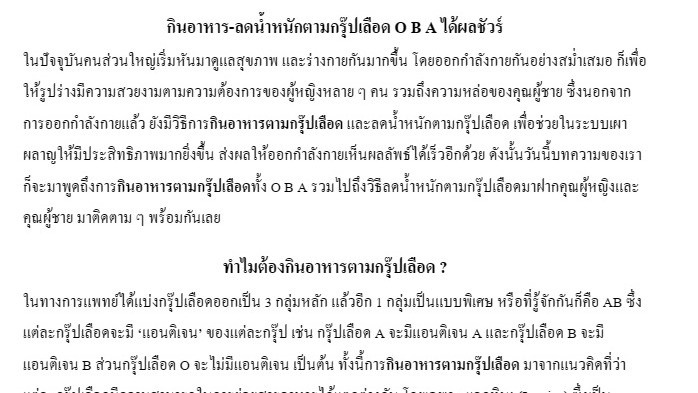เขียนความรู้เกี่ยวกับการกินอาหารตามกรุ๊ปเลือด