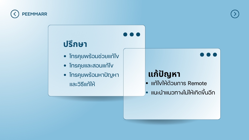 อื่นๆ - รับปรึกษาแก้ปัญหา มือถือ หรือปัญหาการใช้งานทุกชนิด - 2