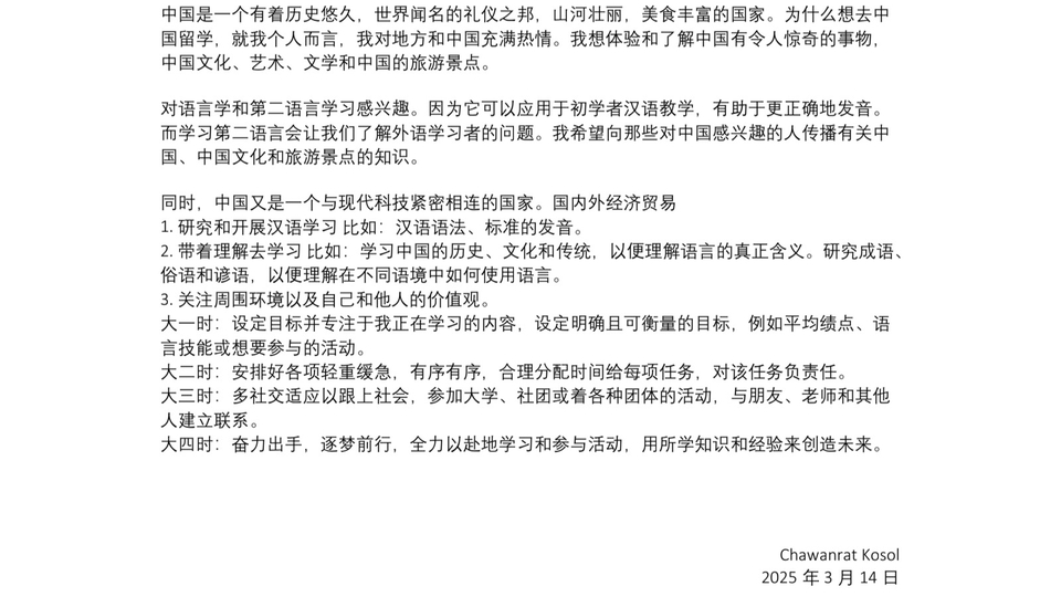 รับพิมพ์เอกสาร ไทย-อังกฤษ-จีน