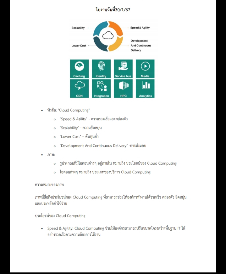 พิมพ์งาน และคีย์ข้อมูล - รับพิมพ์งาน, คีย์ข้อมูลต่างๆ - 2