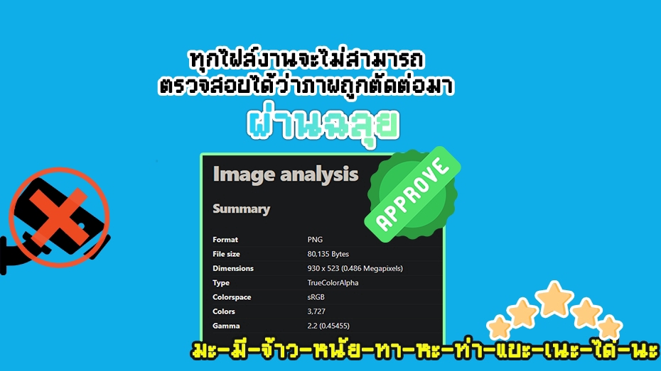 ไดคัท & Photoshop - ✅รับตัดต่อแก้ไขข้อความในเอกสาร สมจริง โครตเนียน! - 19