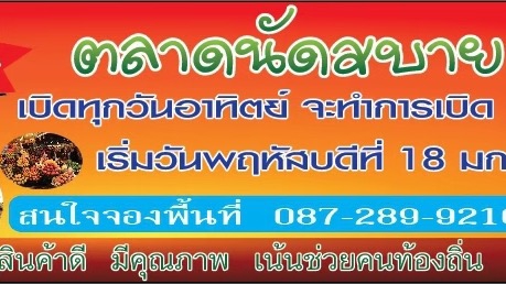 รับทำป้ายโฆษณา ป้ายไฟนีออน ราคาถูก ทำป้ายร้านค้า