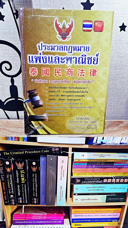 กฎหมาย - ร่างและตรวจสอบเอกสารกฎหมายทั่วไป ฉบับด่วน (Power of Attorney, Lease, Notice (Thai/English/Chinese)) - 8