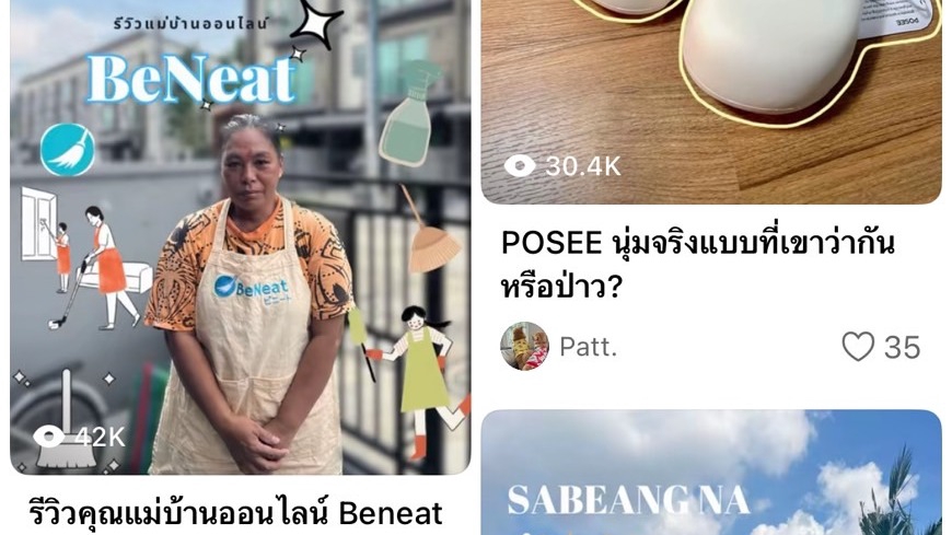 รีวิวใช้จริง