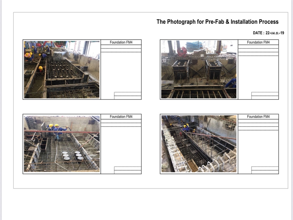 อื่นๆ - ทำงานเสนอราคา รายงานการทำงาน - 3