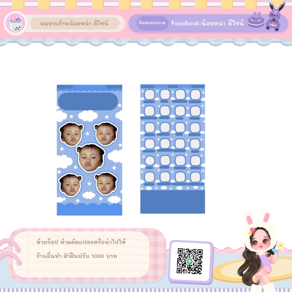 รับทำวอลเปเปอร์โทรศัพท์ ลายน่ารัก สำหรับเด็ก ราคา 1000 บาท