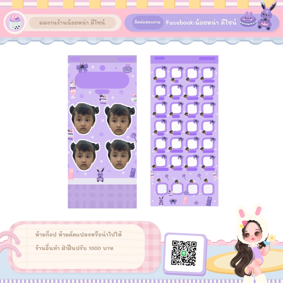 รับทำวอลเปเปอร์โทรศัพท์ ลายน่ารัก สีม่วง