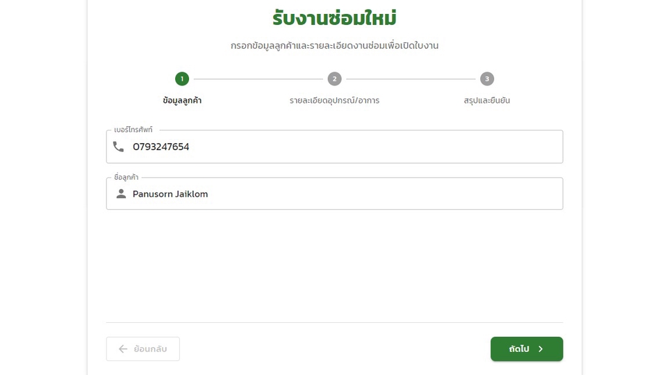 new-job