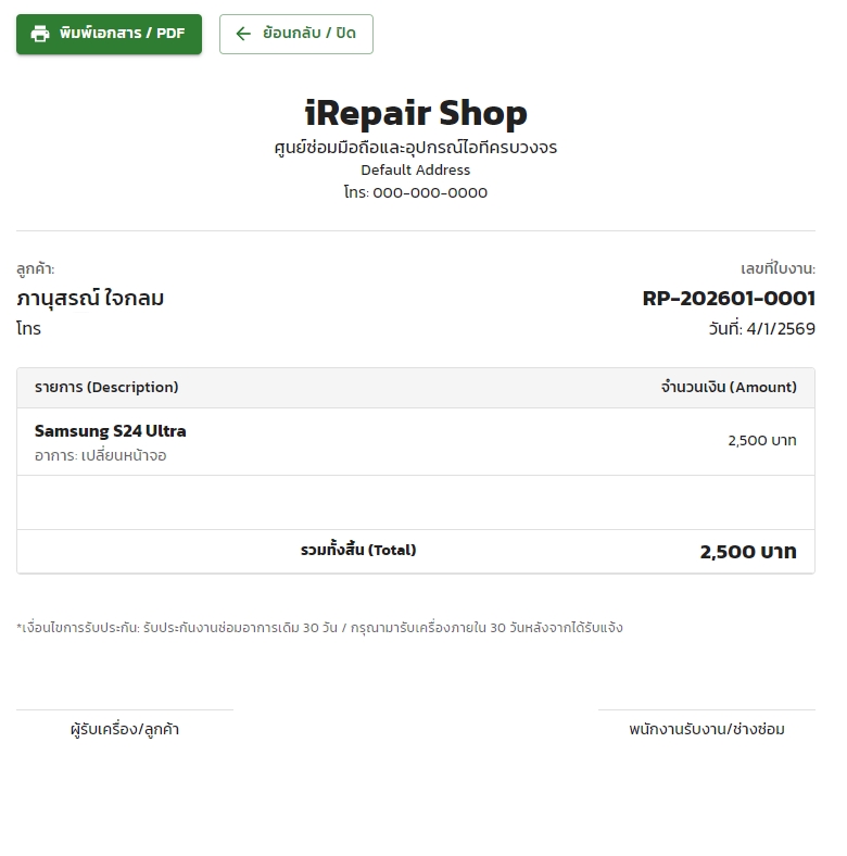 Web Development - รับทำ Web Dashboard / ระบบจัดการข้อมูล (Admin) สรุปยอดขาย ด้วย React - 12
