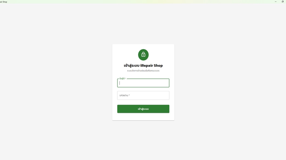 login