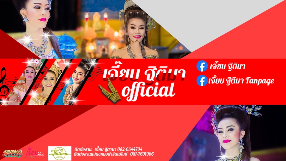 Logo - รับออกแบบโลโก้ ออกแบบสินค้าเสื้อผ้า ปกภาพเพลง ปกยูทูป - 8