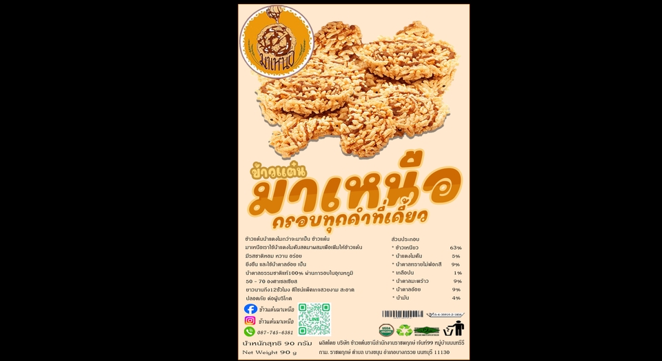 Logo - รับออกแบบโลโก้ ออกแบบสินค้าเสื้อผ้า ปกภาพเพลง ปกยูทูป - 5