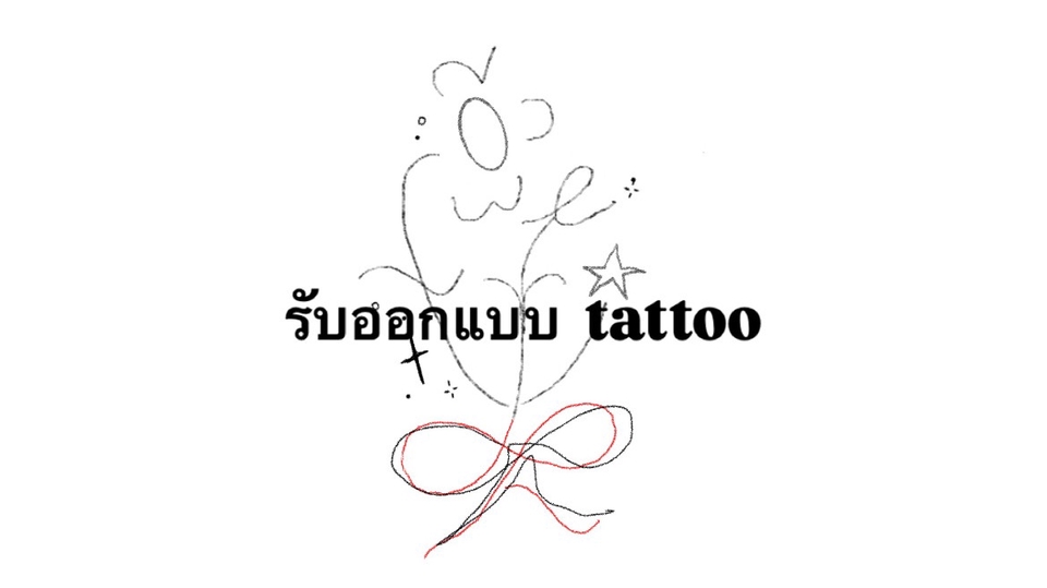 ออกแบบลายสักลายดอกไม้สไตล์มินิมอล