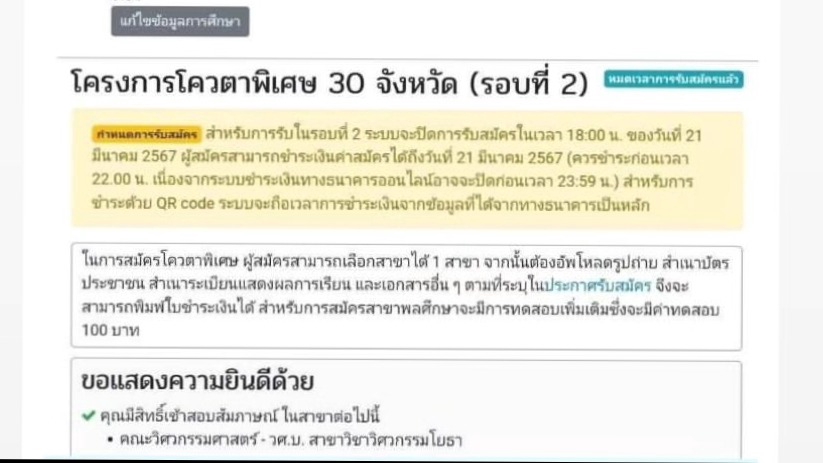 ติวสอบเข้ามหาวิทยาลัย TCAS - ปรึกษาเข้ามหาลัย คะแนน gat pat A-level & ซ้อมสัมภาษณ์ & แนวทางการเรียน - 3