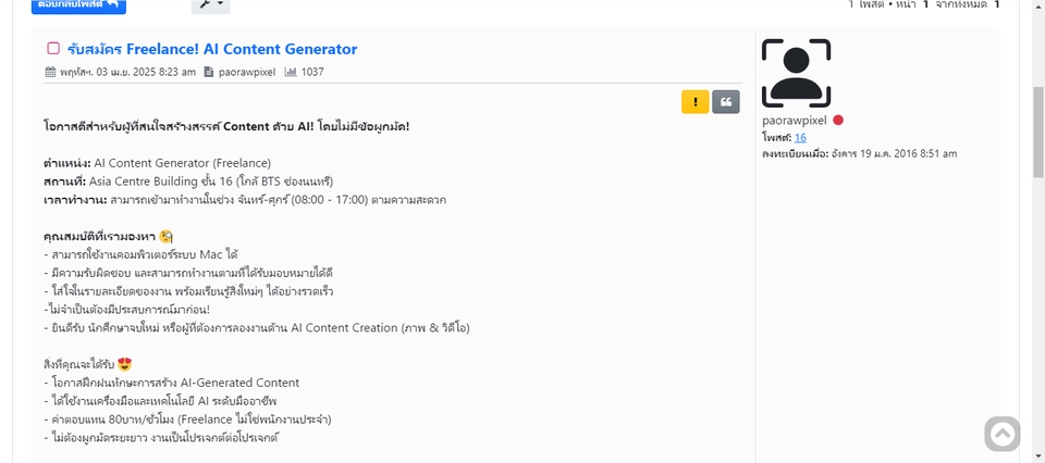 เอ เจน ซี่รับทำ SEO