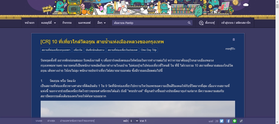 รับทำSEOราคาถูก บริการSEOครบวงจร เพิ่มยอดขาย