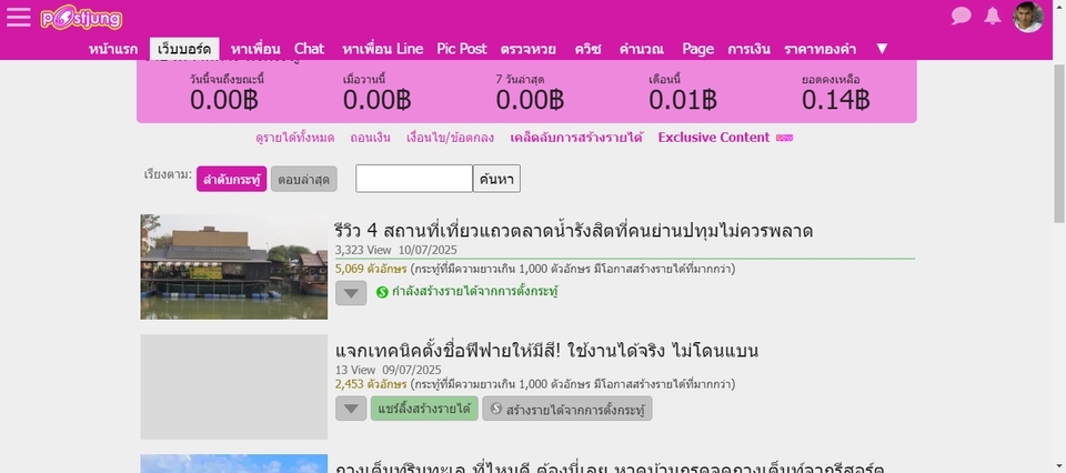 บริการรับทำ SEO เว็บไทย