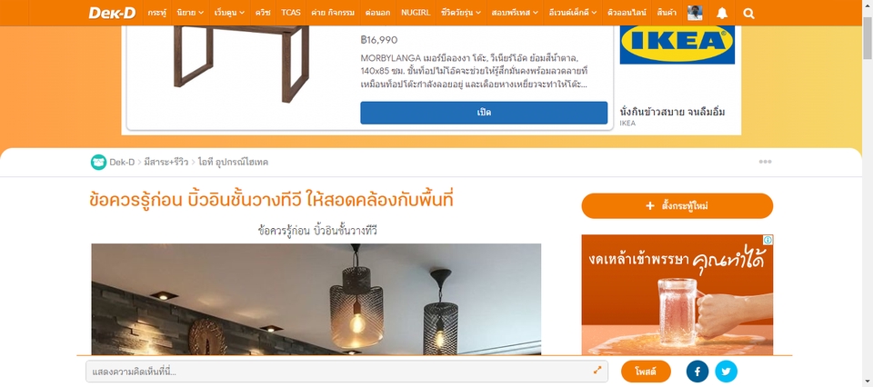 รับทำ SEO ติดหน้าแรก