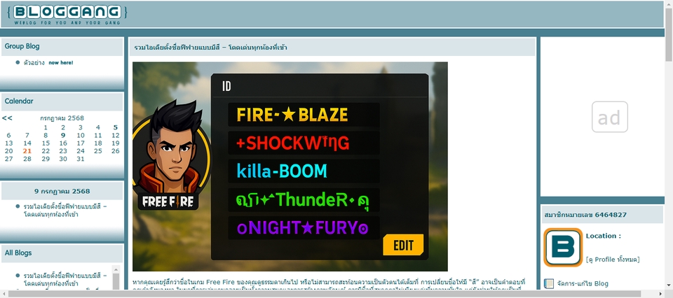 รับทำSEO เว็บไซต์เพิ่มอันดับค้นหาGoogle