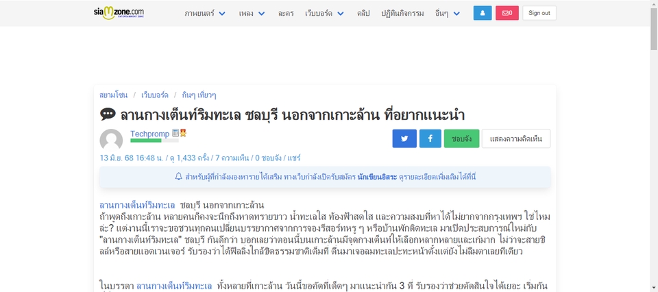 รับทำ seo ติดหน้าแรก