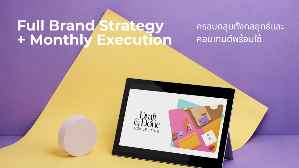 Creative & Content Marketing - Brand Strategy & Communication - 2