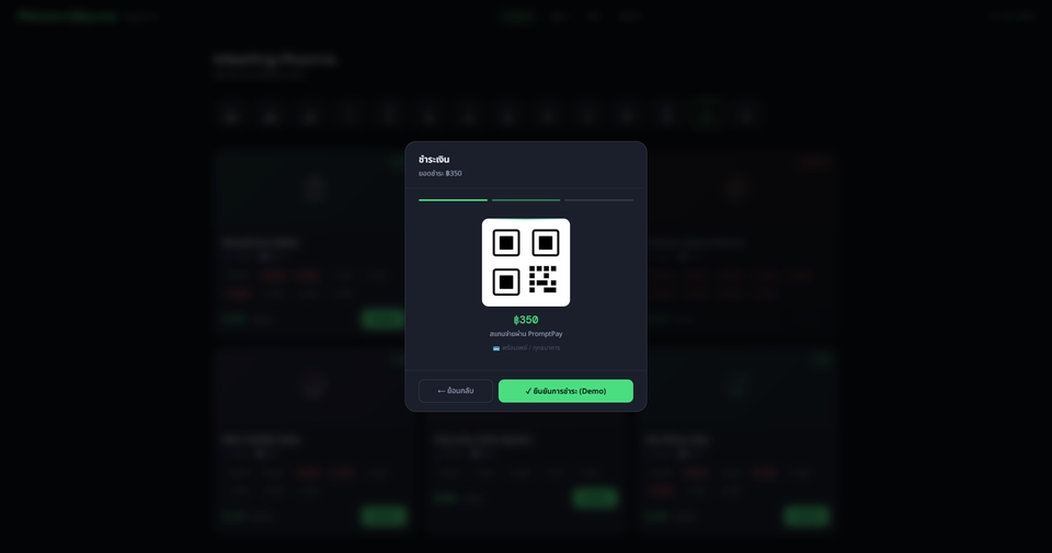 รูปภาพแสดงหน้าจอการชำระเงินสำหรับการรับทำเว็บไซต์ พร้อม QR code สำหรับโอนเงิน ชำระค่าบริการรับทำเว็บไซต์ออนไลน์ สะดวก รวดเร็ว บริการรับทําเว็บไซต์ รับทําเว็บไซต์ขายของ ออกแบบเว็บขายของ สร้างเว็บ ecommerce
