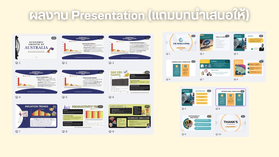 ออกแบบสไลด์Canvaสวยงามน่าสนใจ