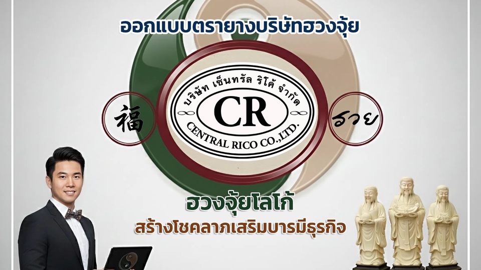 ออกแบบตรายางบริษัท, ออกแบบตรายาง, ตรายางบริษัท,ออกแบบตรายางบริษัทฮวงจุ้ย, ตรายางบริษัทฮวงจุ้ย