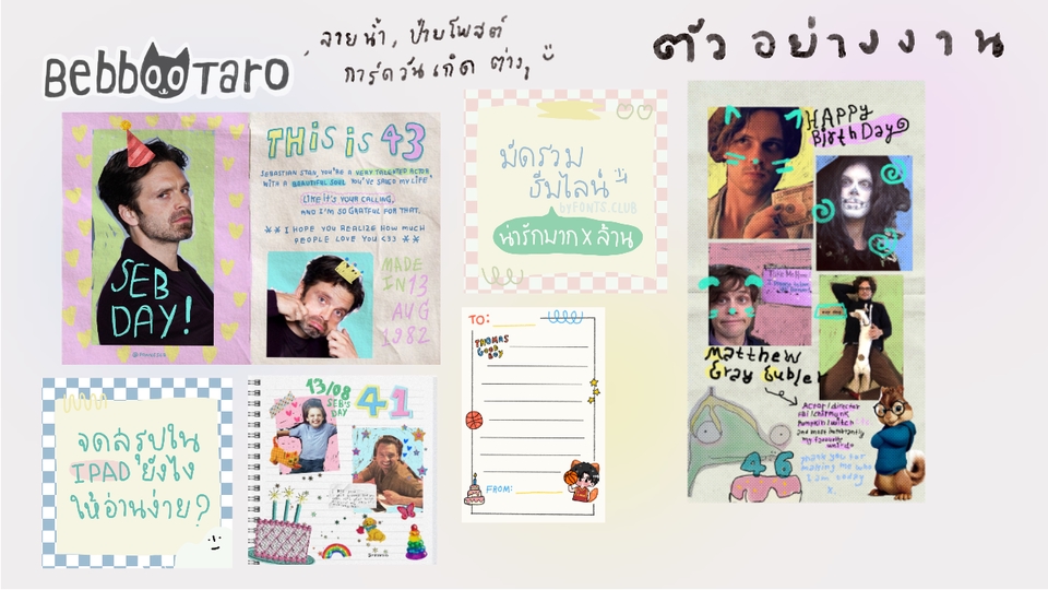 อื่นๆ - รับทำ artwork ปกคลิป,โลโก้,ป้าย,ลายน้ำ,วอลเปเปอร์ และอื่นๆ ตามที่ลูกค้าต้องการ ด้วย Procreate - 2