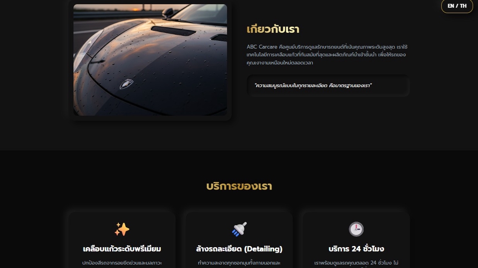 ตัวอย่างผลงาน การสร้างเว็บไซต์ใน 5 นาที https://abc-car.voxsvibe.com