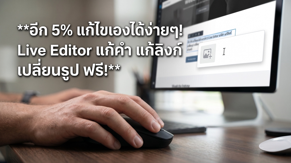 สร้างเว็บไซต์