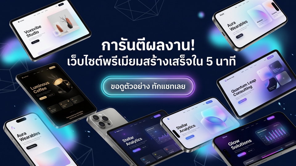 สร้างเว็บไซต์
