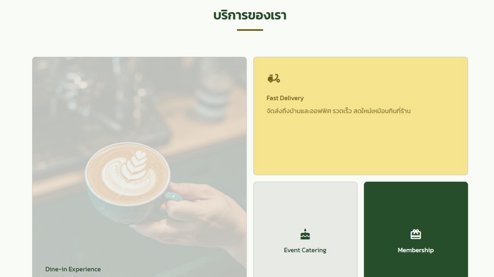 ตัวอย่าเว็บไซต์ที่สรา้งใน 5 นาที https://cozy-cafe.voxsvibe.com
